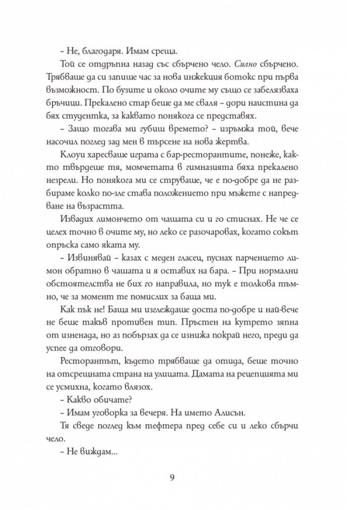 Братовчедите