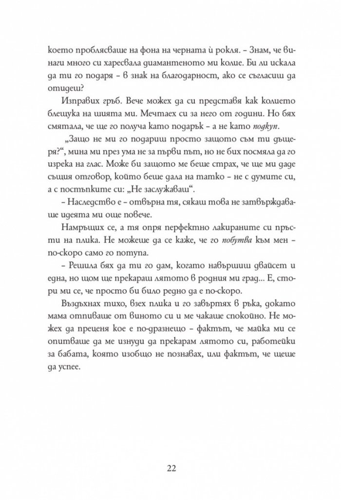 Братовчедите