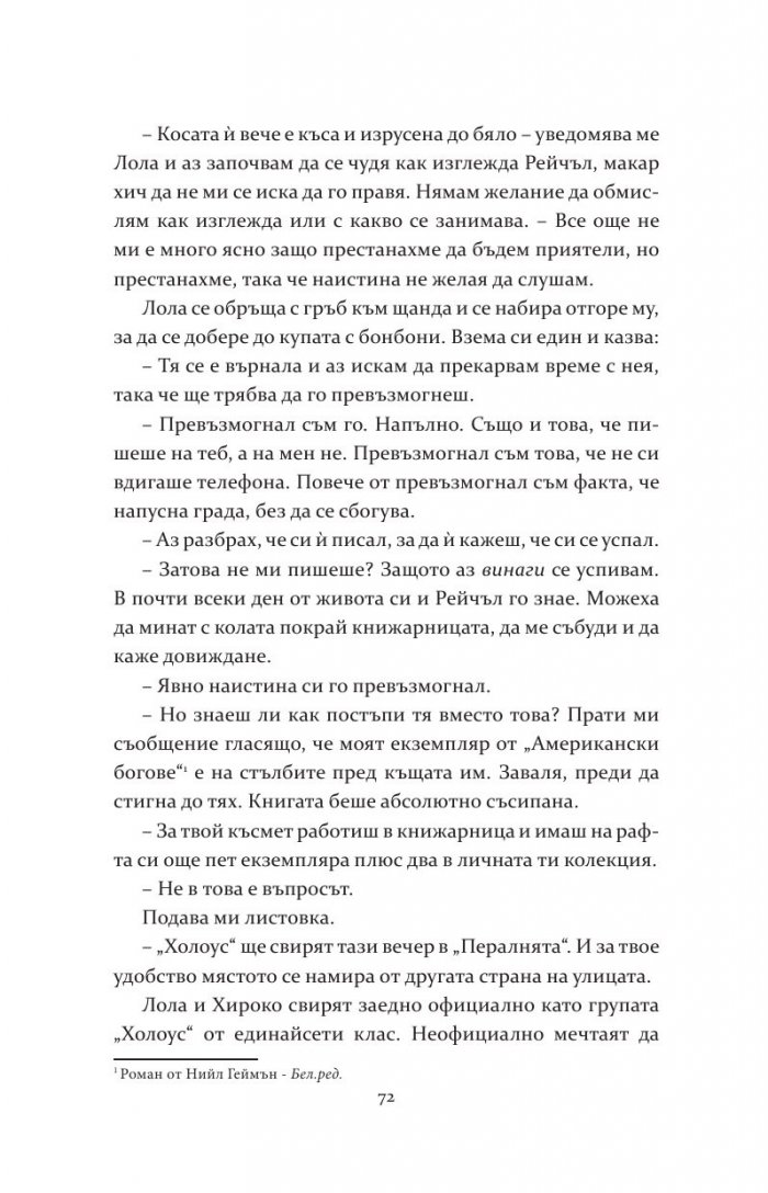 Думи в тъмносиньо