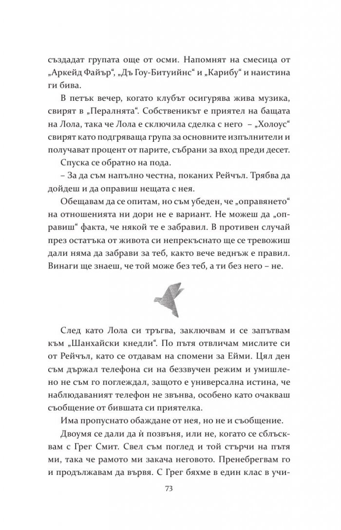 Думи в тъмносиньо