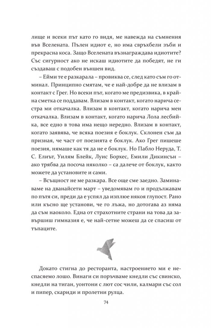 Думи в тъмносиньо