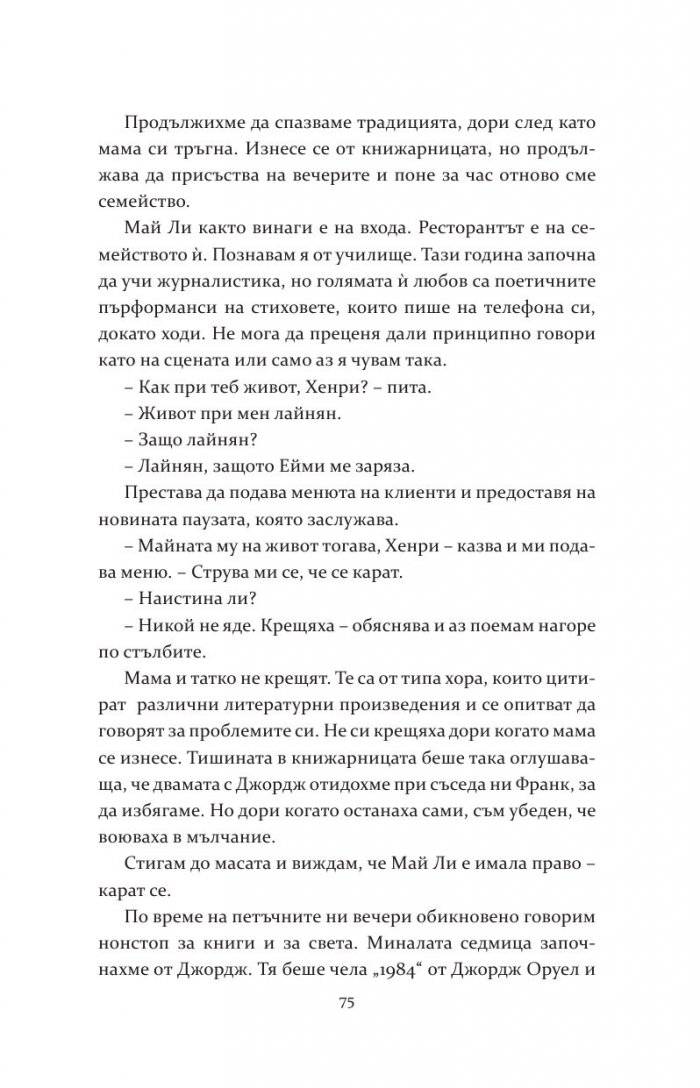 Думи в тъмносиньо