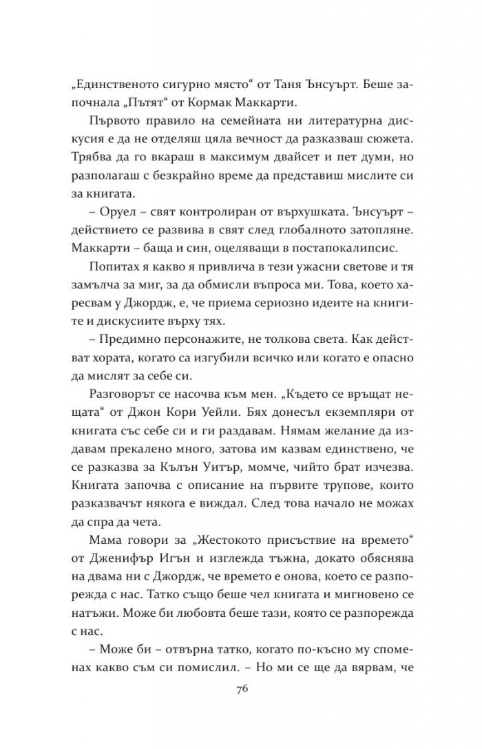 Думи в тъмносиньо