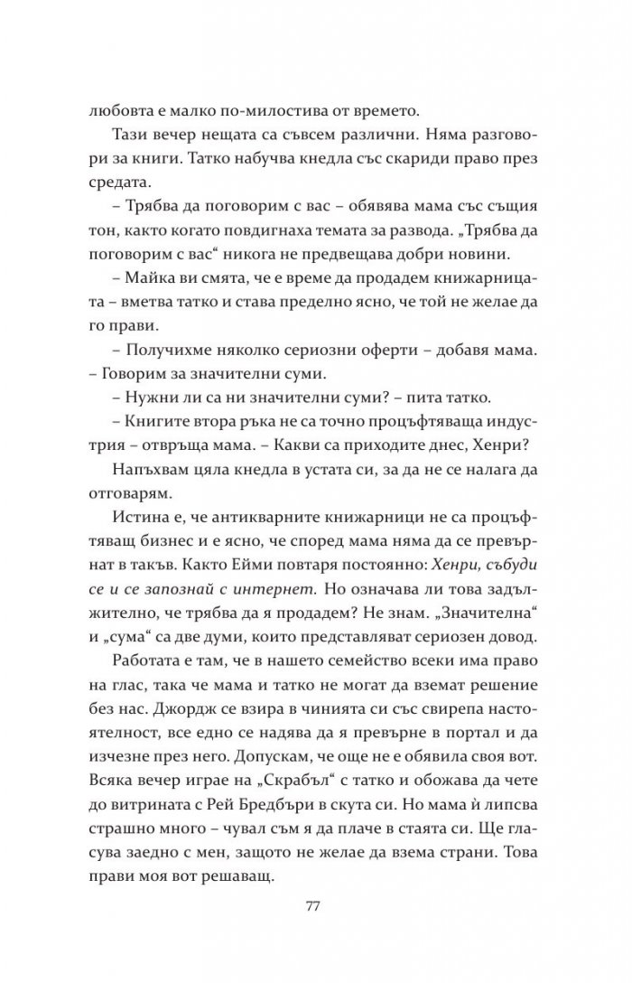 Думи в тъмносиньо