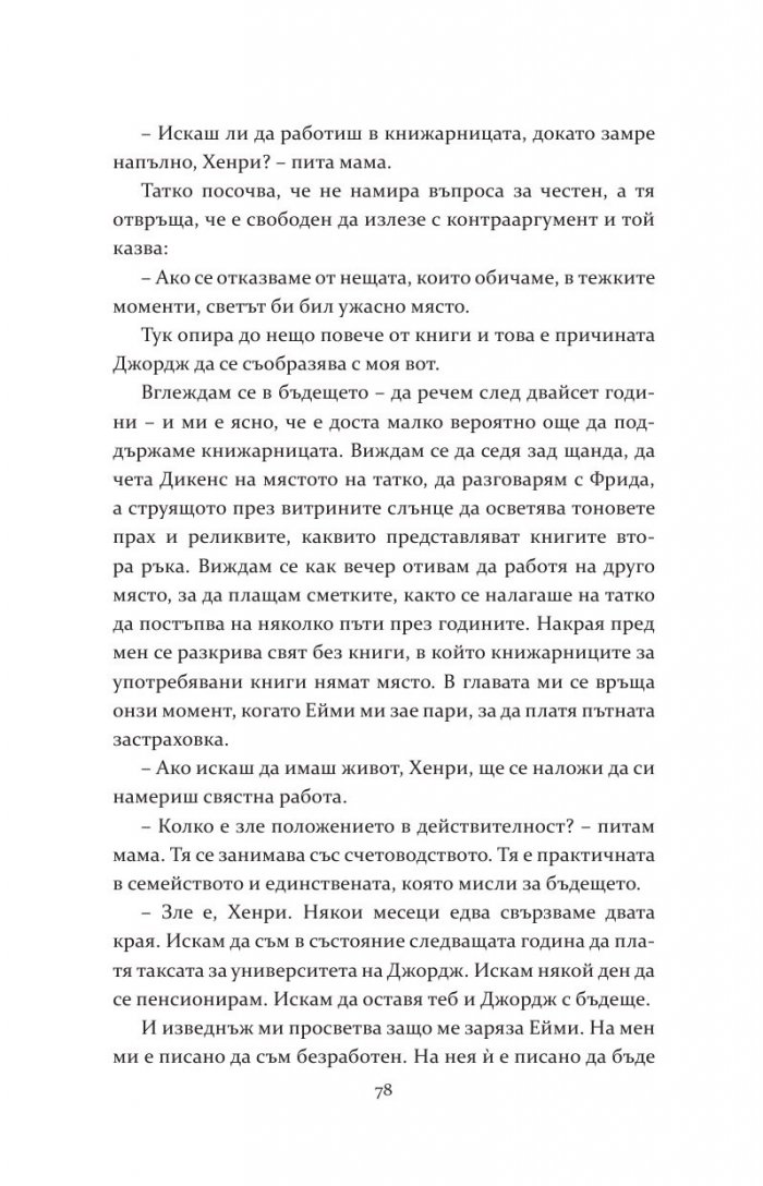 Думи в тъмносиньо