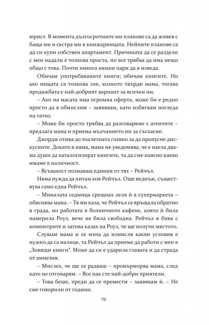 Думи в тъмносиньо