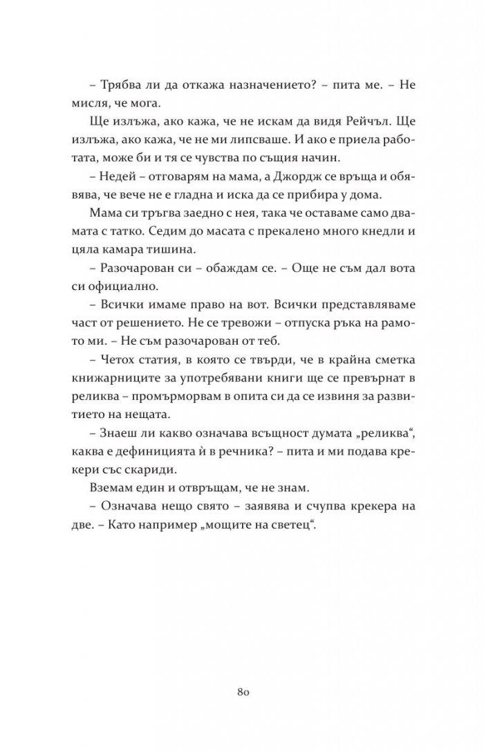 Думи в тъмносиньо