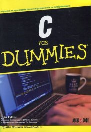 C for Dummies