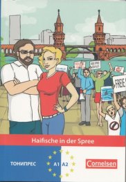 Haifische in der Spree