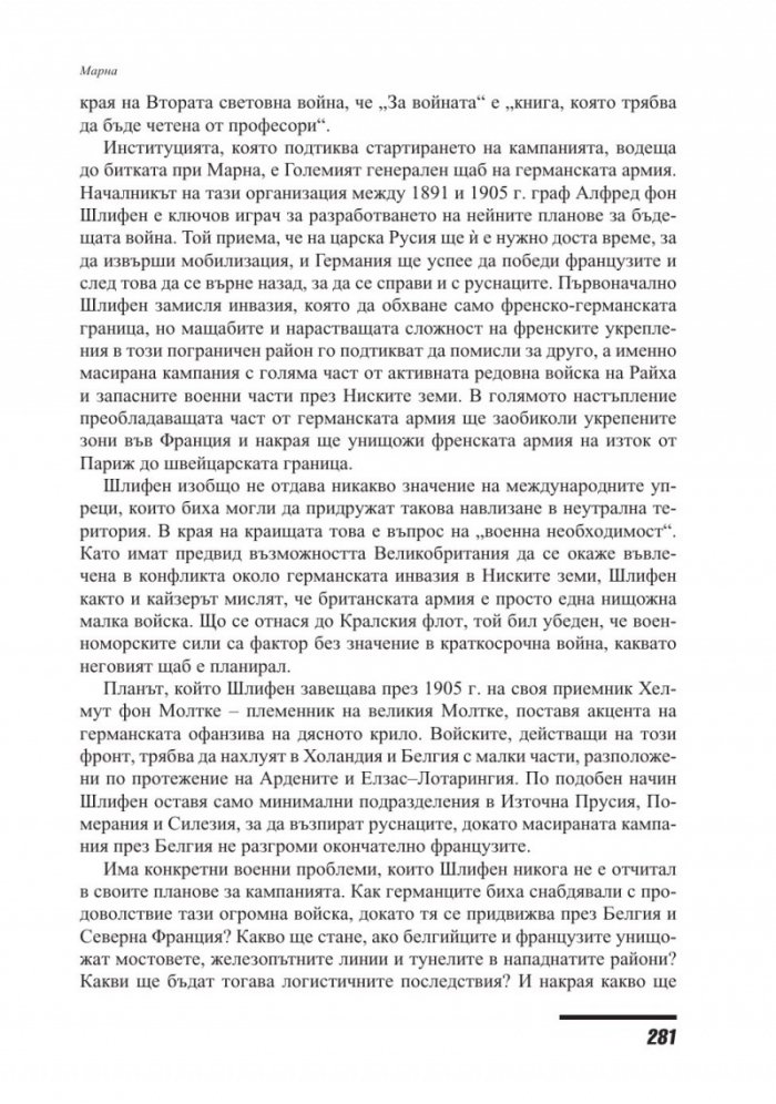 Двайсетте битки, които промениха света