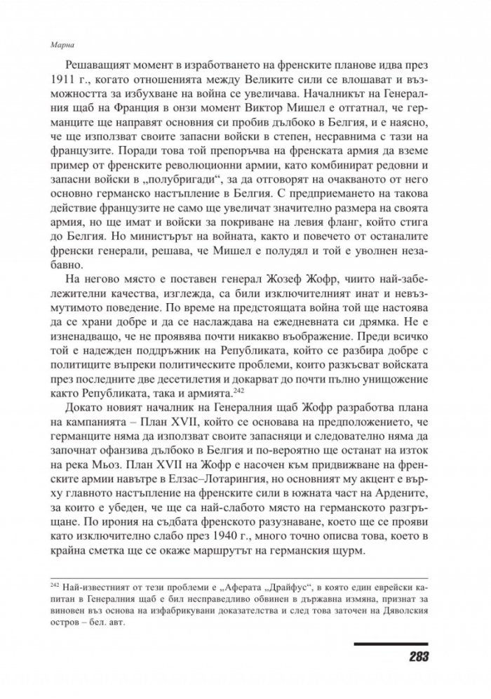 Двайсетте битки, които промениха света