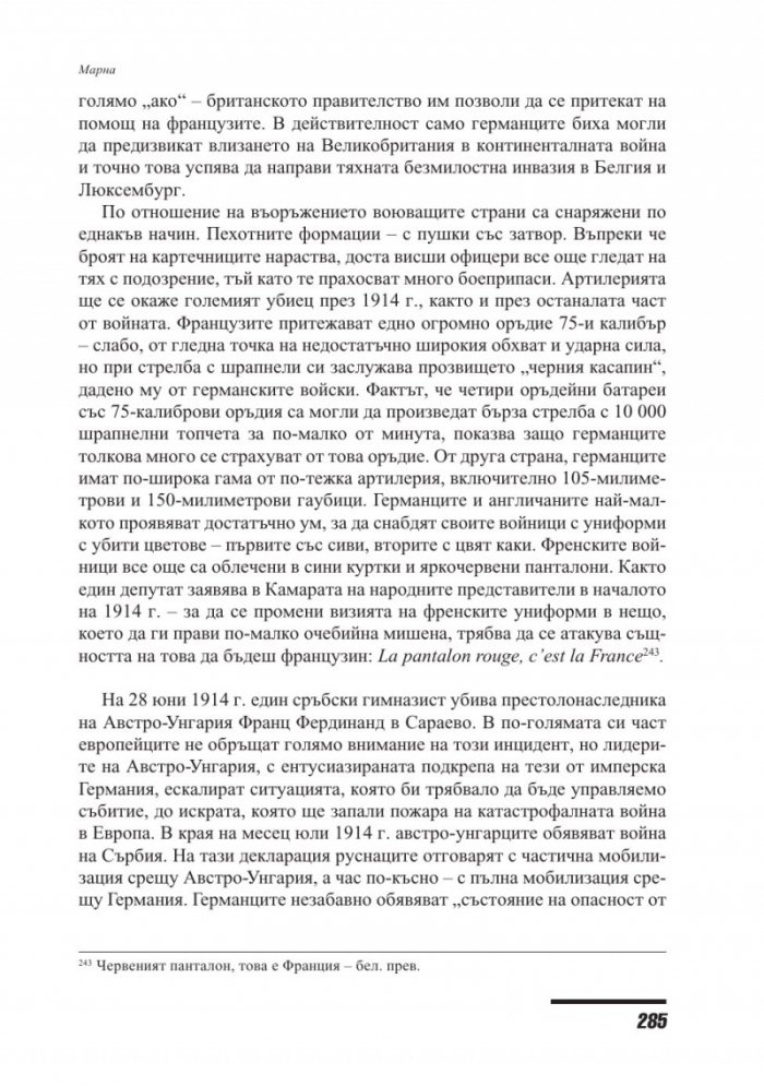 Двайсетте битки, които промениха света