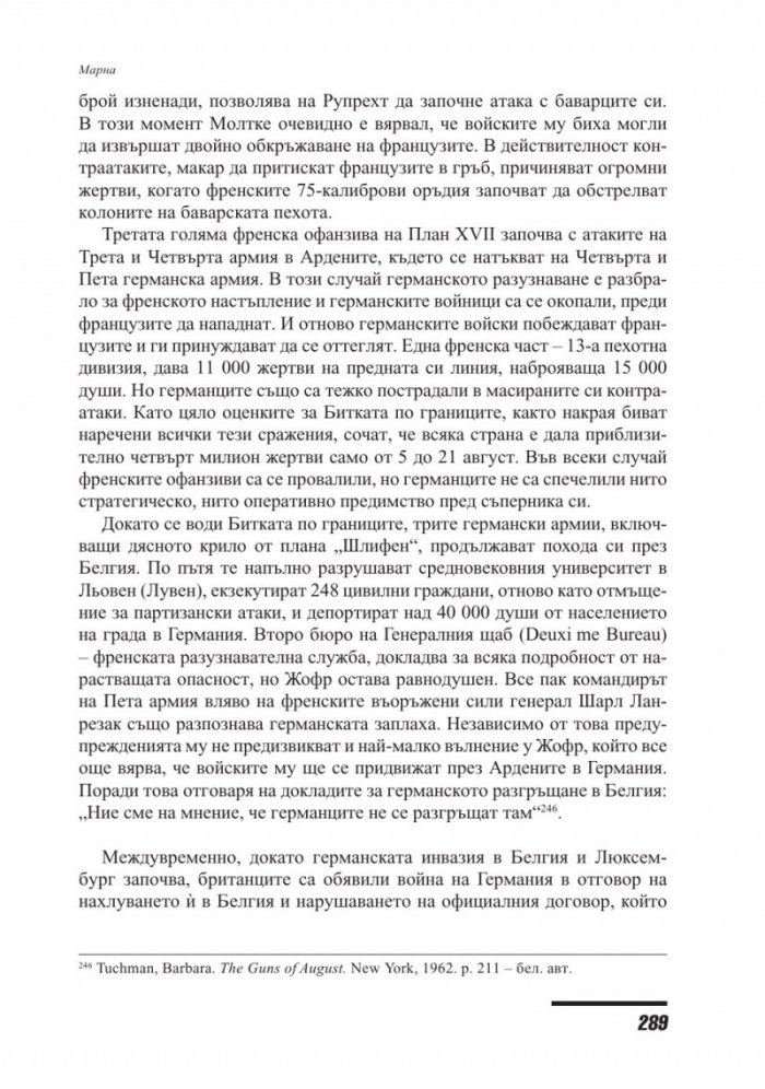 Двайсетте битки, които промениха света