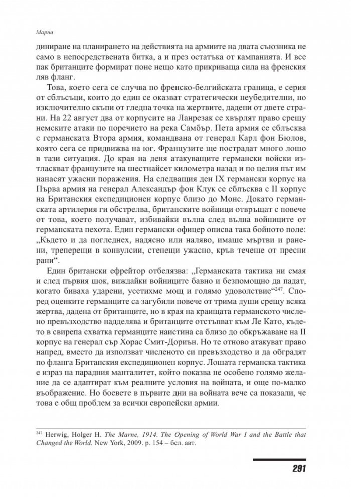 Двайсетте битки, които промениха света