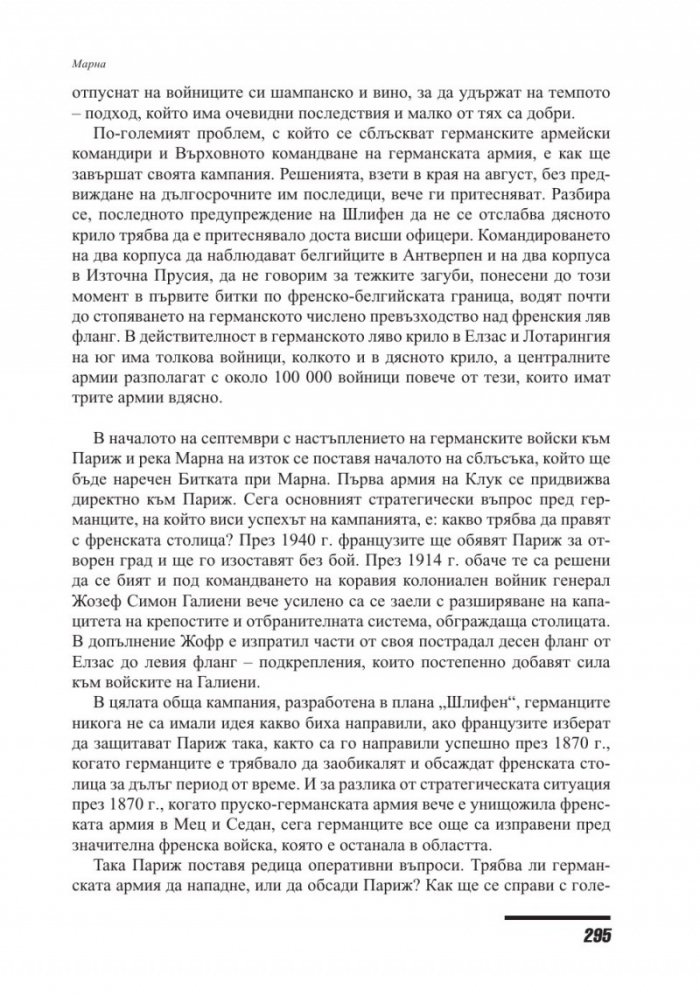 Двайсетте битки, които промениха света