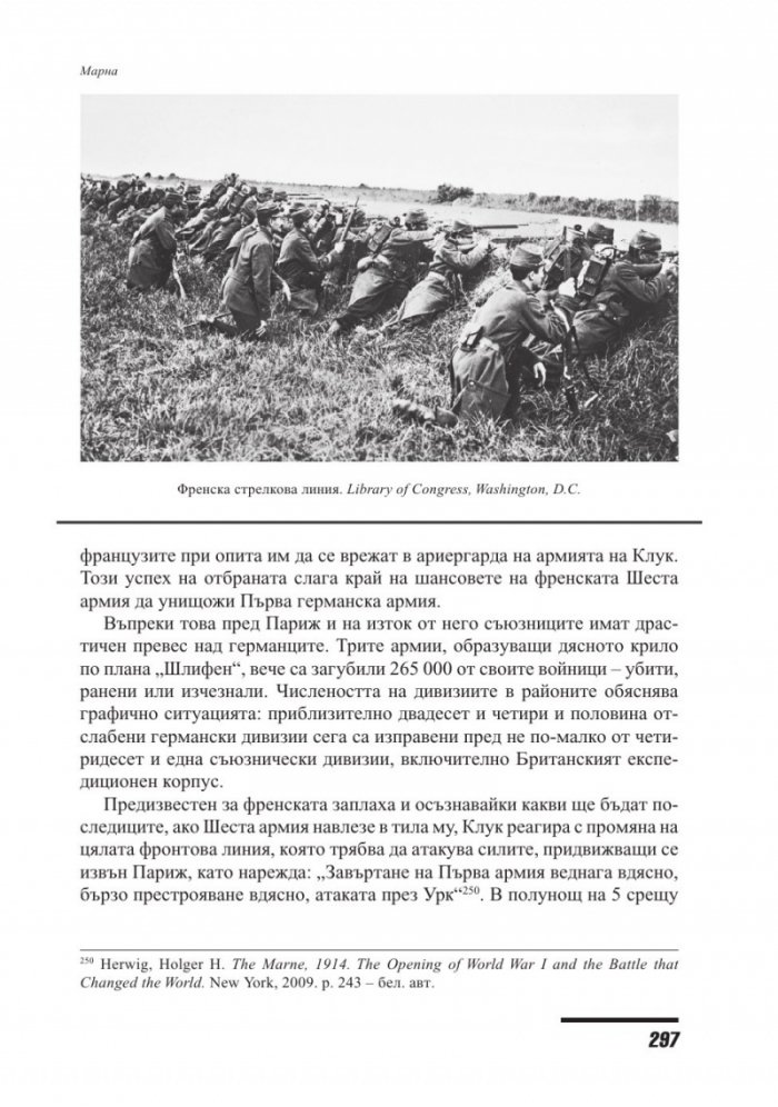 Двайсетте битки, които промениха света