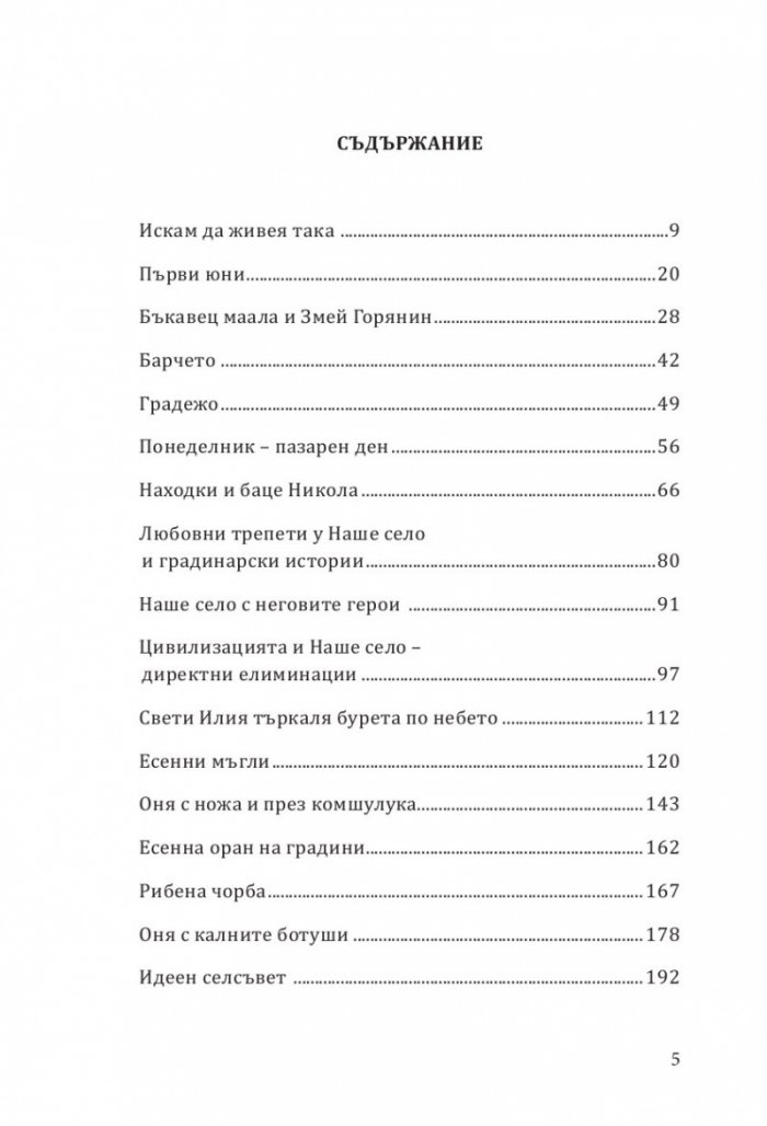 Смок