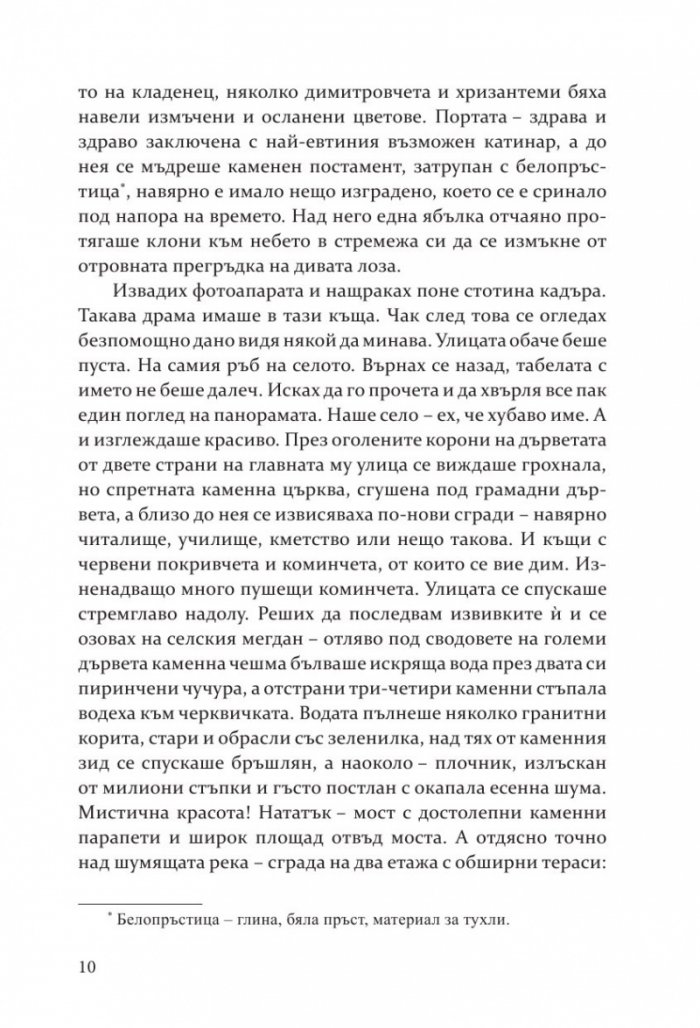 Смок