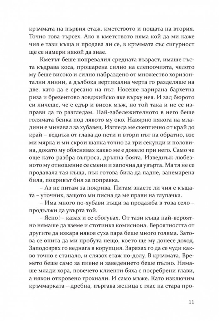 Смок