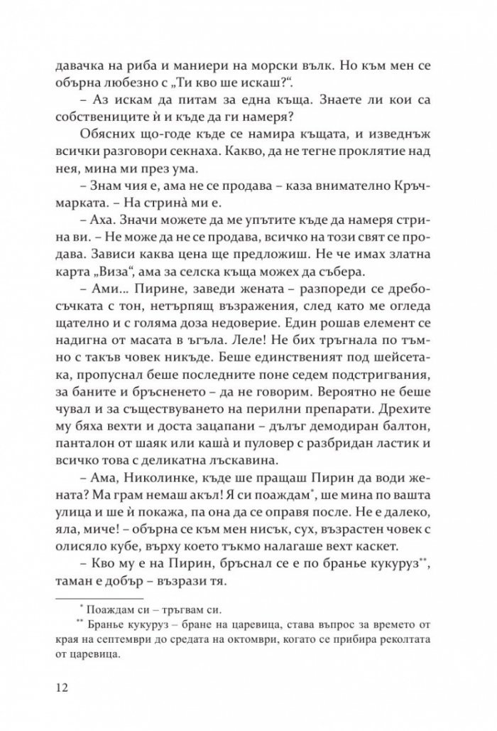 Смок