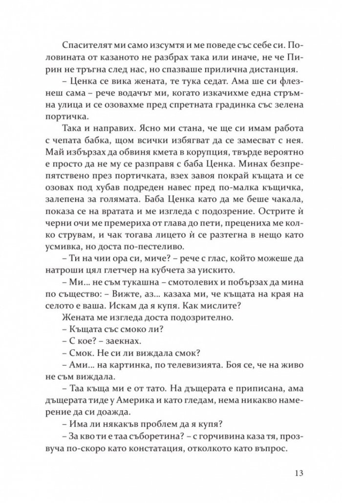 Смок