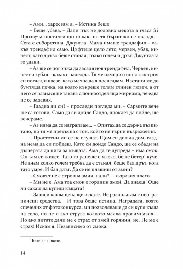 Смок
