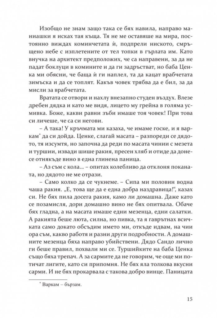 Смок