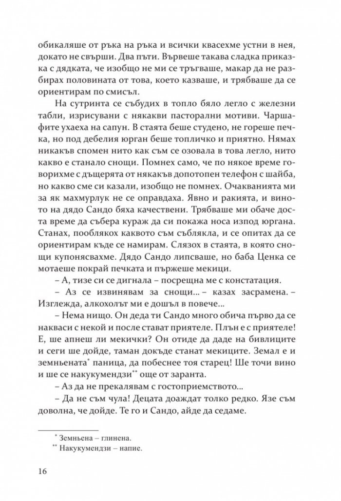 Смок