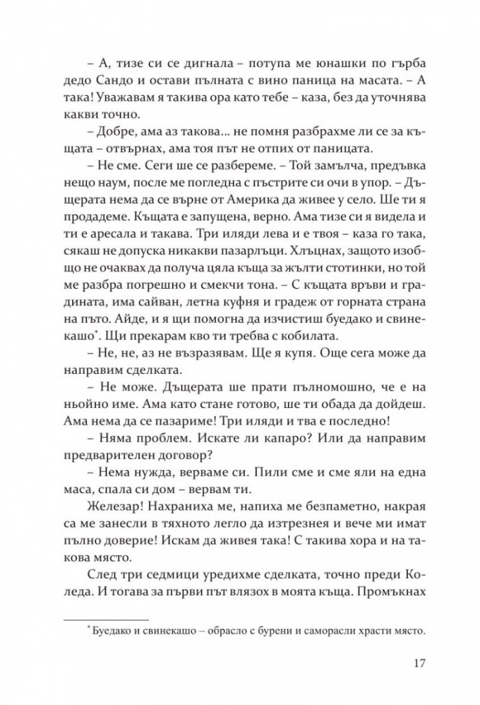 Смок