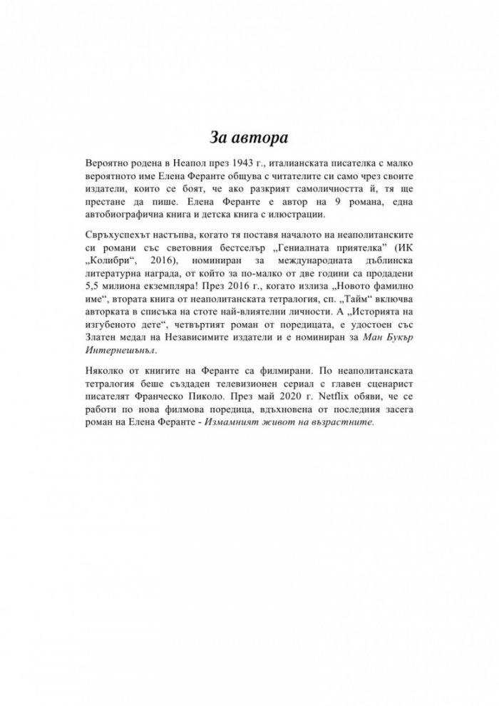 Тягостна любов