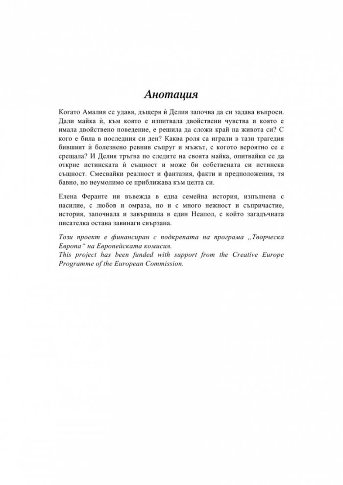 Тягостна любов