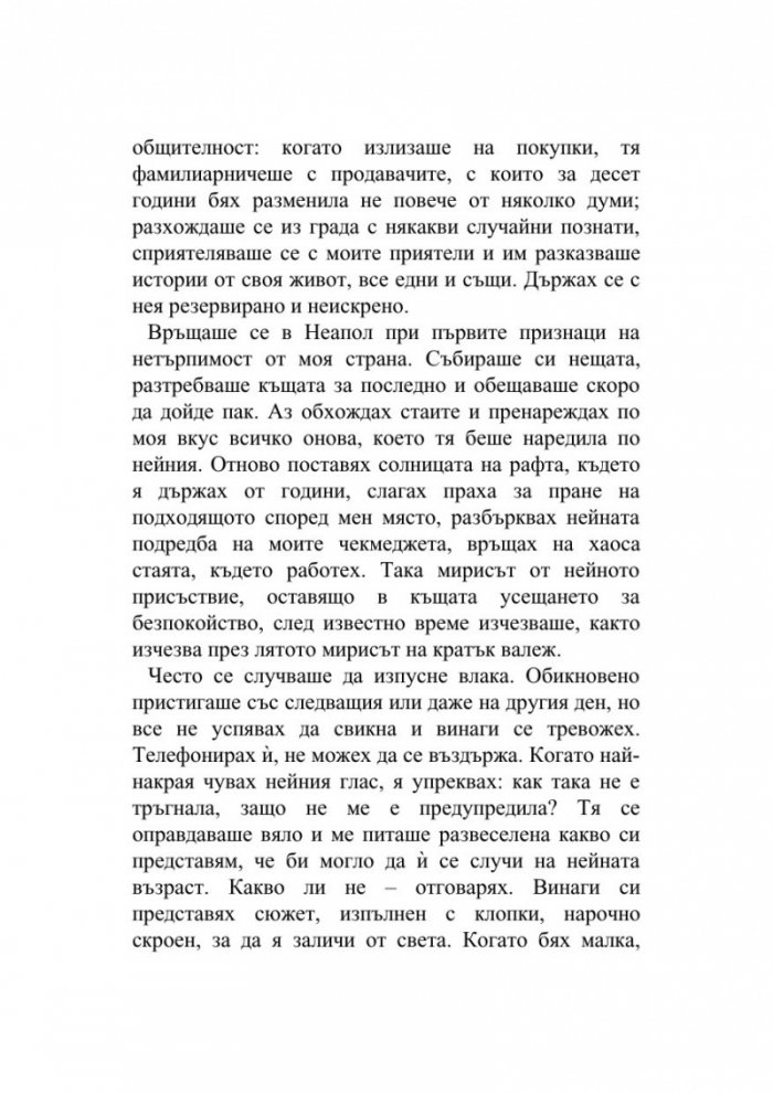 Тягостна любов
