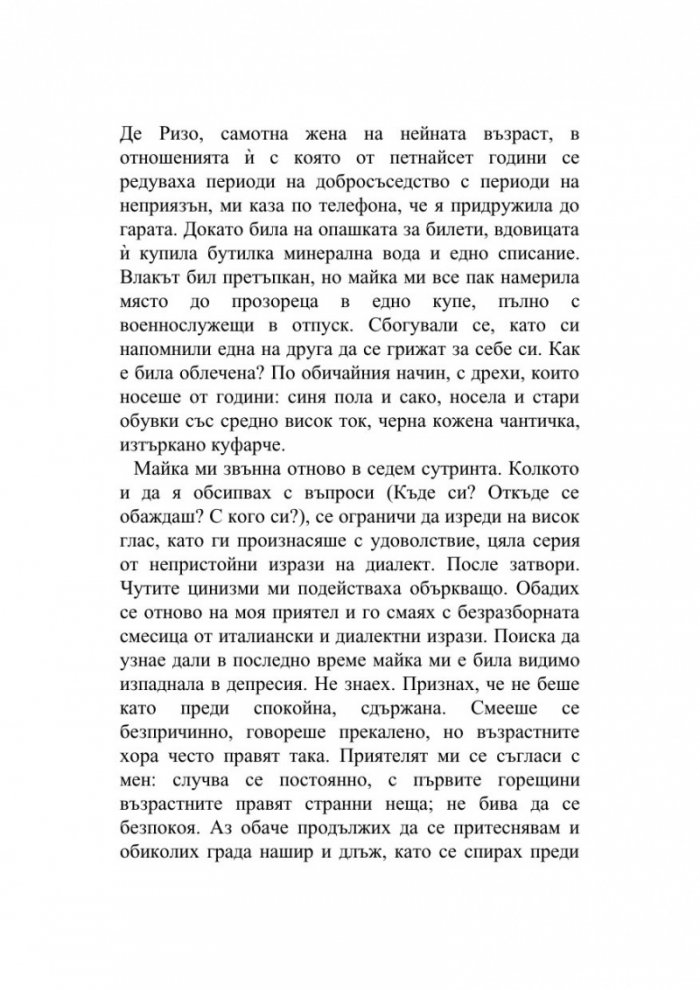 Тягостна любов