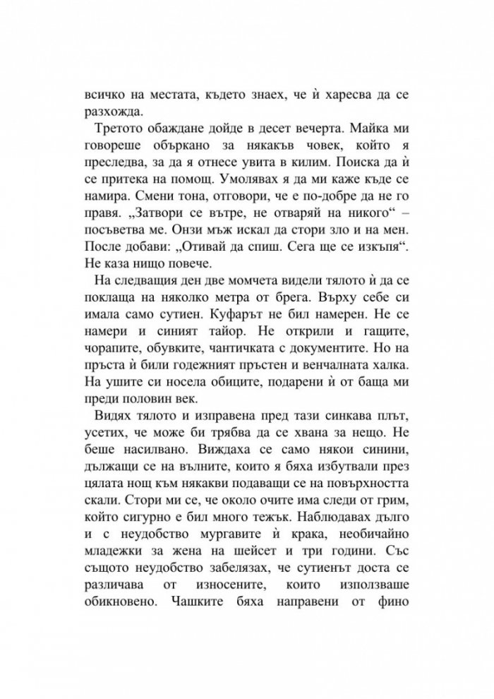 Тягостна любов