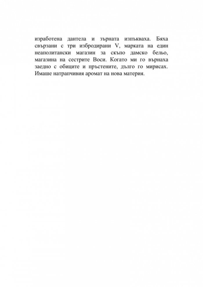 Тягостна любов