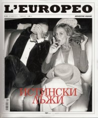 L'Europeo; Бр.16/ Октомври 2010