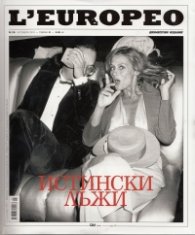 L'Europeo; Бр.16/ Октомври 2010