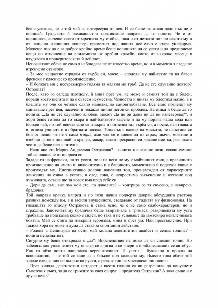 Екипът на Смайли