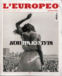 L'Europeo; Бр.12/ Февруари 2010