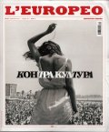 L'Europeo; Бр.12/ Февруари 2010