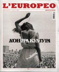 L'Europeo; Бр.12/ Февруари 2010