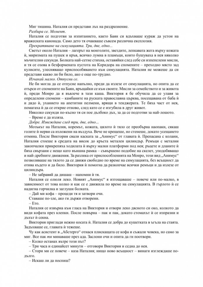 Орденът на асасините: Гробницата на хана