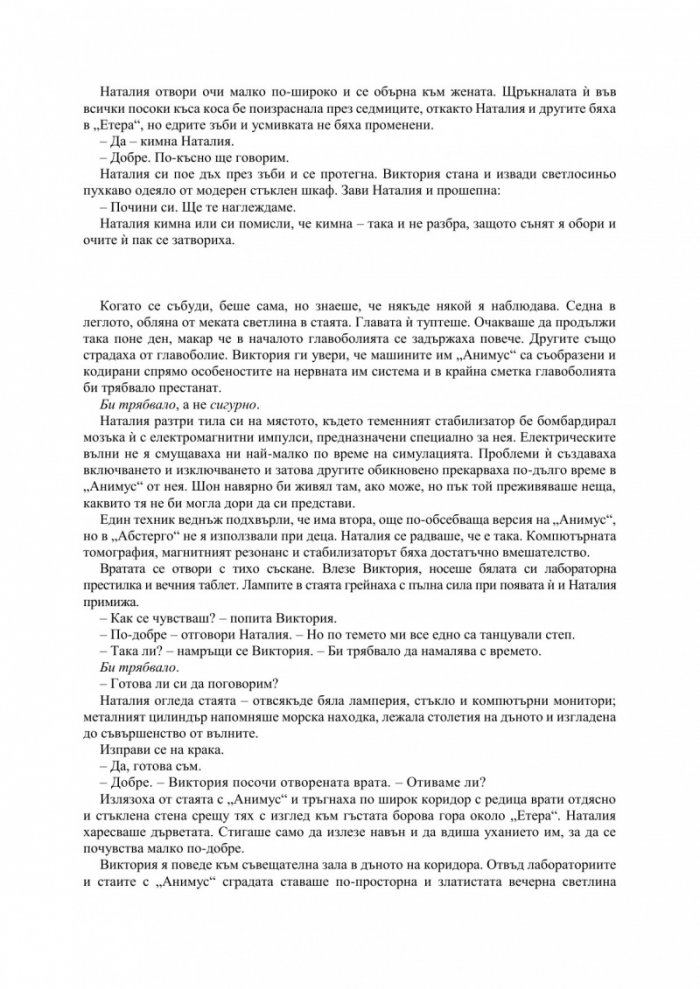 Орденът на асасините: Гробницата на хана