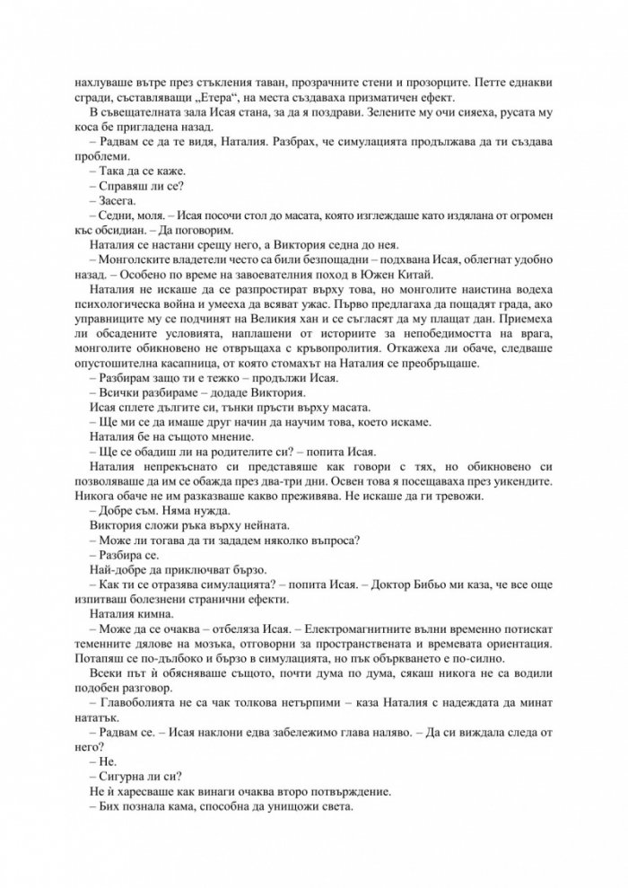 Орденът на асасините: Гробницата на хана