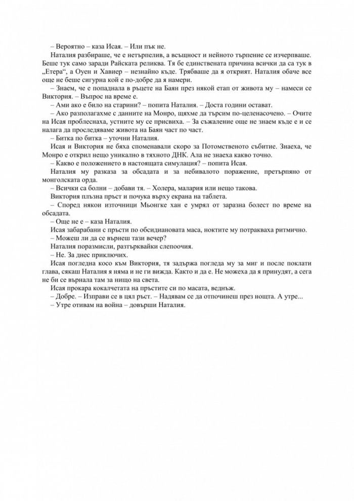Орденът на асасините: Гробницата на хана