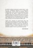 Близкият Изток и Централна Азия. Антропологически подход
