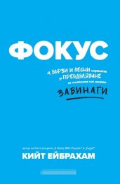 Фокус