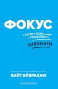 Фокус