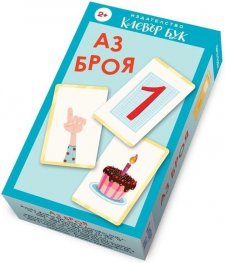 Аз броя. Карти-пъзел