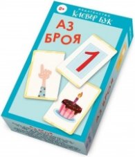 Аз броя. Карти-пъзел